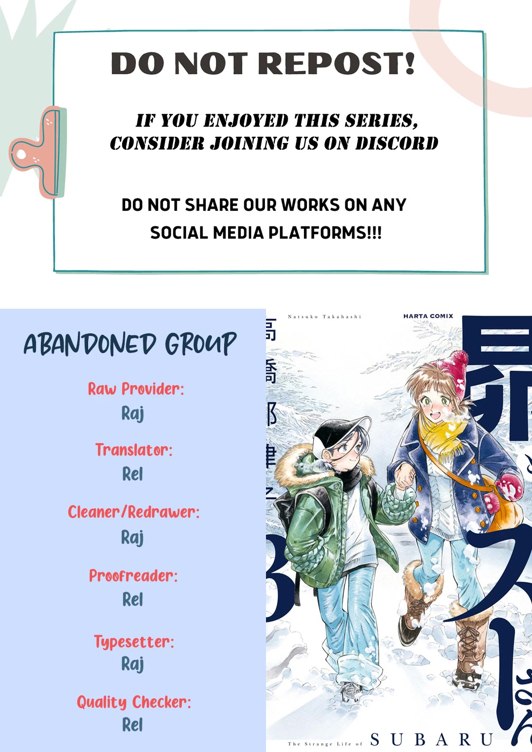 Subaru to Suu-san Chapter 17 page 1 - Chapter 17: Happy Times