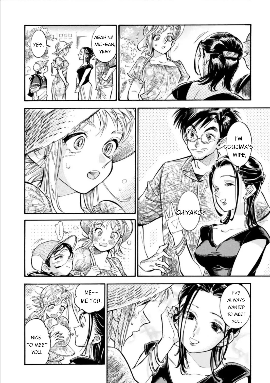 Subaru to Suu-san Chapter 17 page 7 - Chapter 17: Happy Times