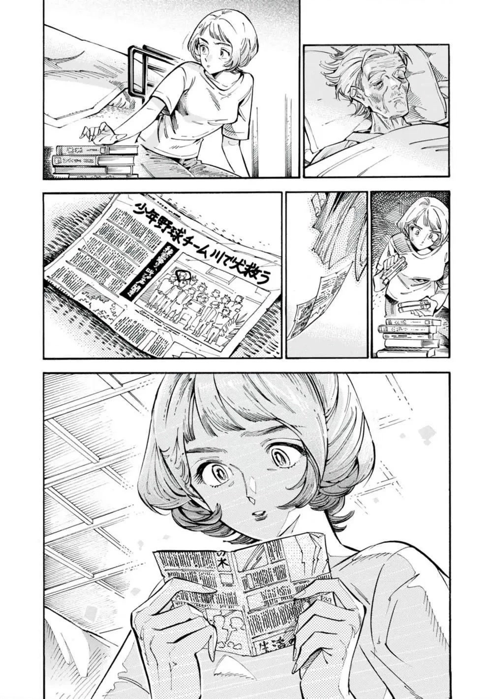 Subaru to Suu-san Chapter 18 page 4 - Chapter 18: Visitor