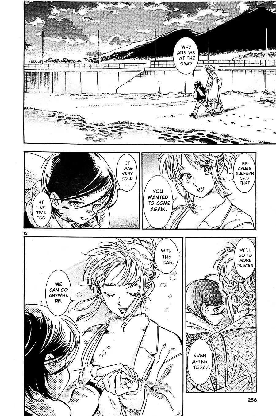 Subaru to Suu-san Chapter 21 page 13 - Chapter 21: Sea