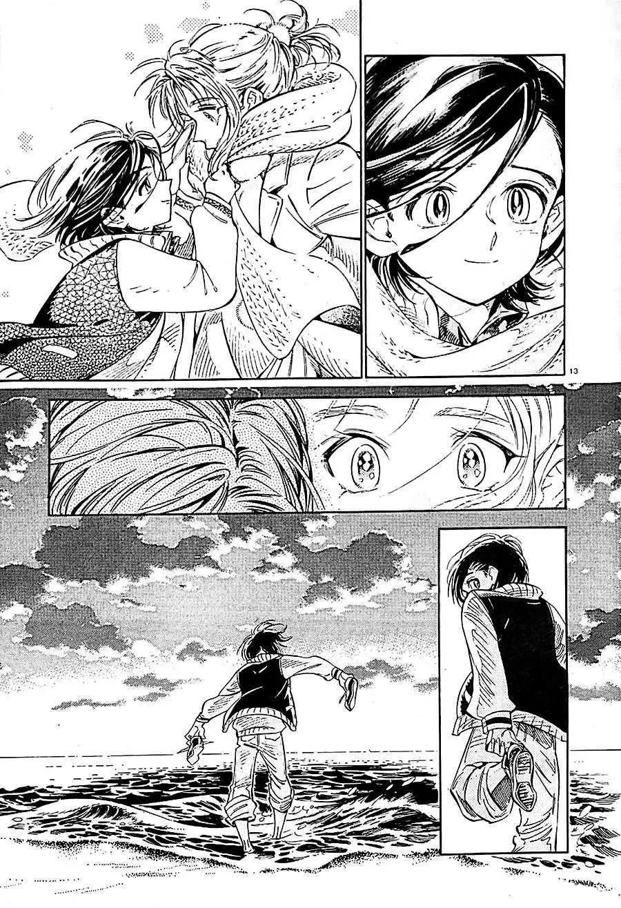 Subaru to Suu-san Chapter 21 page 14 - Chapter 21: Sea