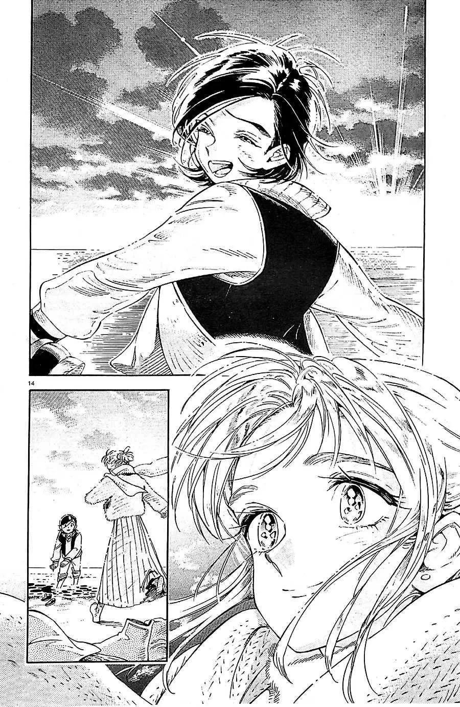 Subaru to Suu-san Chapter 21 page 15 - Chapter 21: Sea