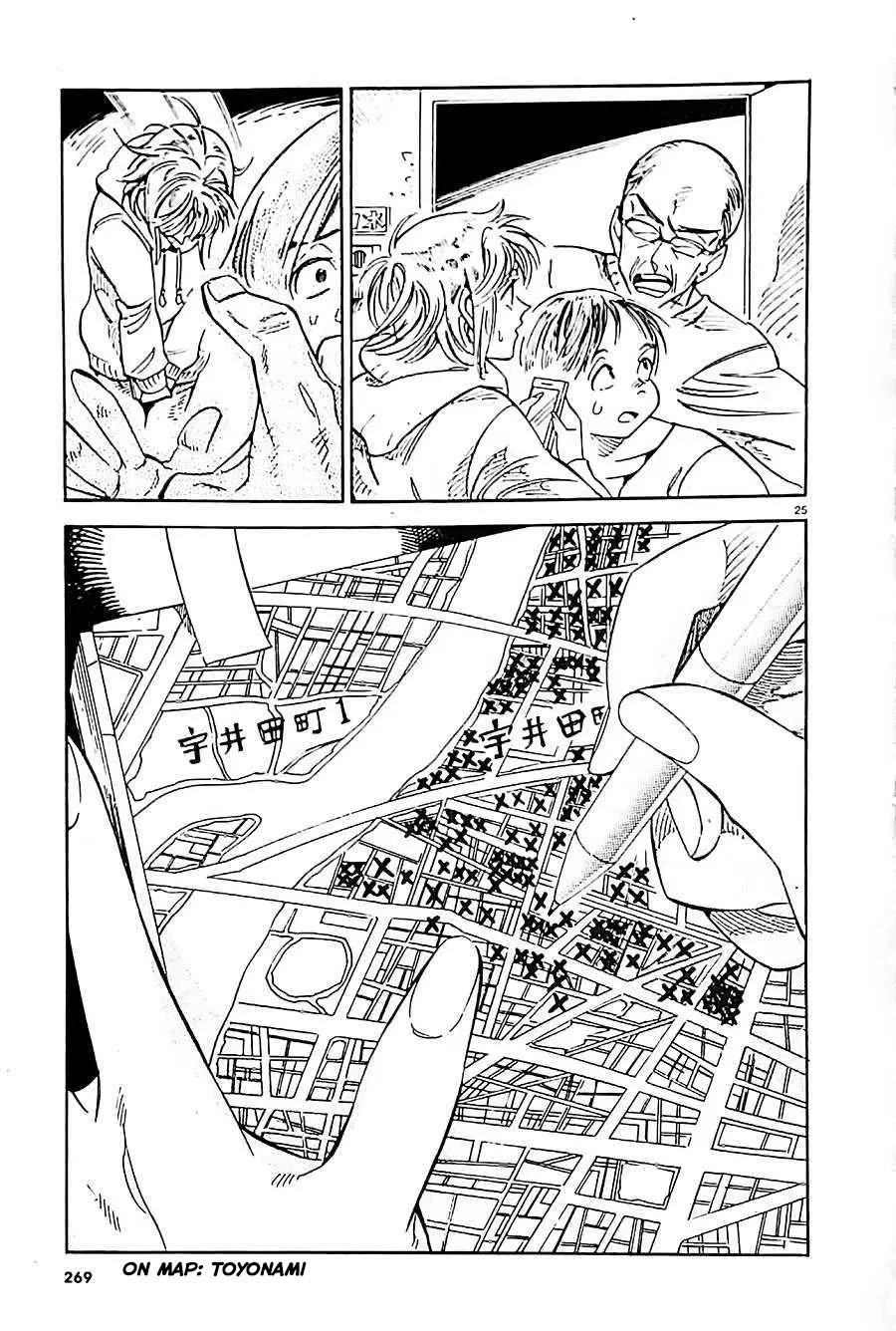 Subaru to Suu-san Chapter 21 page 26 - Chapter 21: Sea