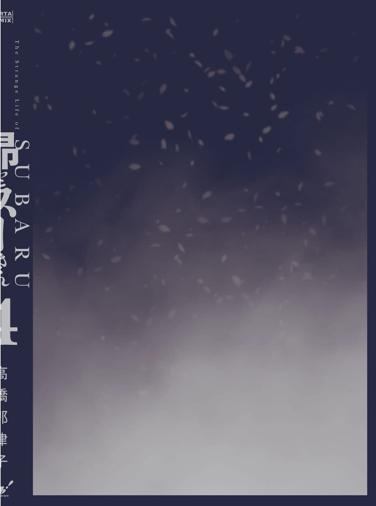Subaru to Suu-san Chapter 25.5 page 10 - Chapter 25.5: Extra