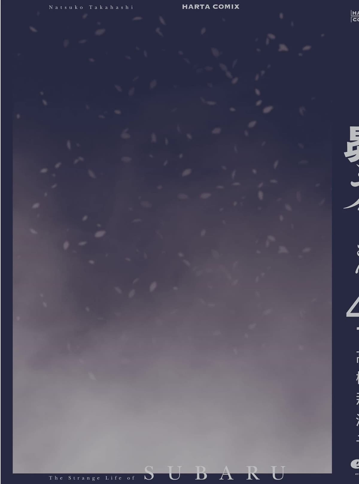 Subaru to Suu-san Chapter 25.5 page 11 - Chapter 25.5: Extra