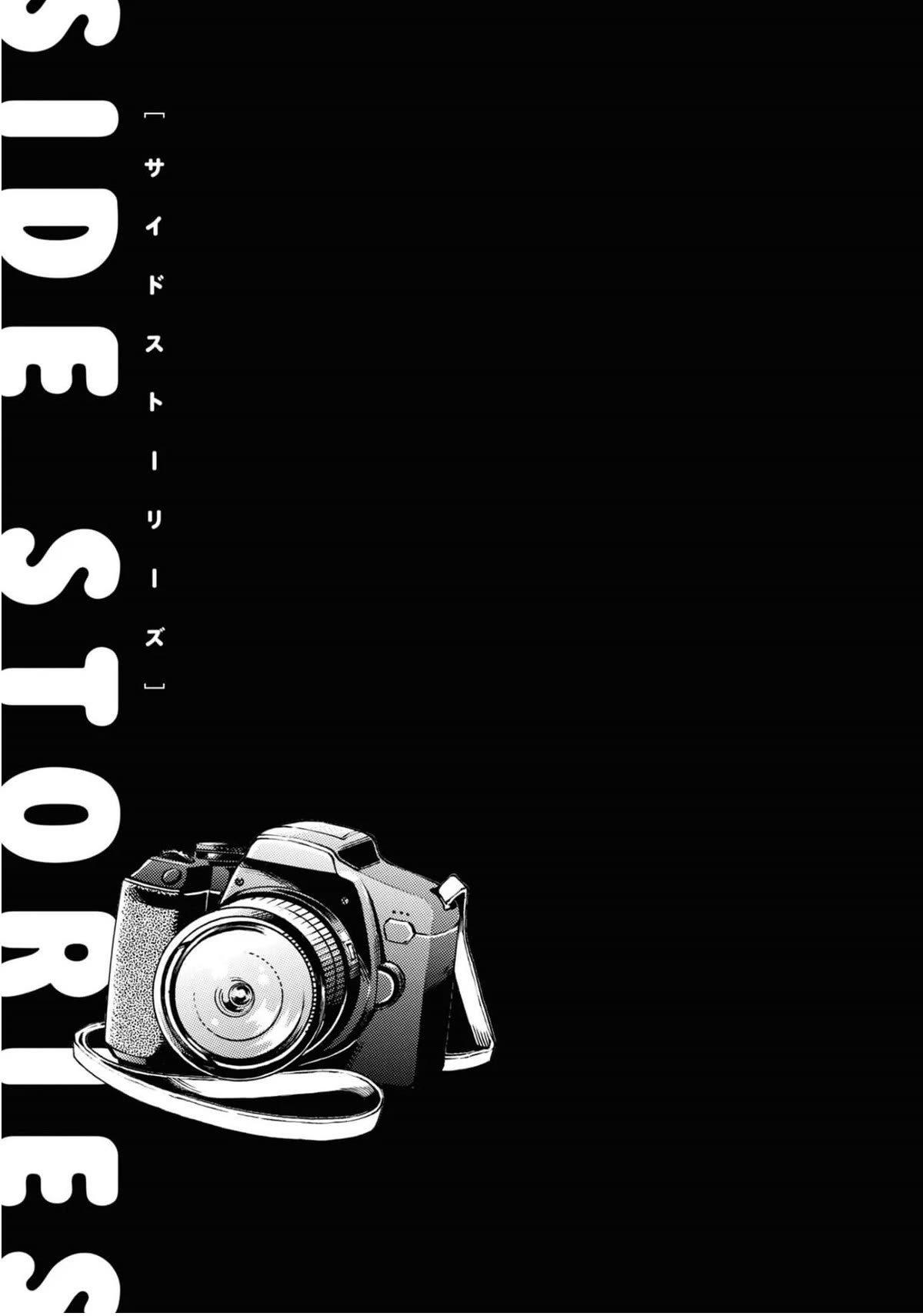 Subaru to Suu-san Chapter 25.5 page 3 - Chapter 25.5: Extra