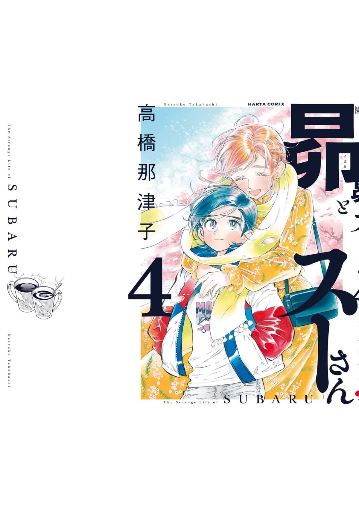Subaru to Suu-san Chapter 25.5 page 9 - Chapter 25.5: Extra