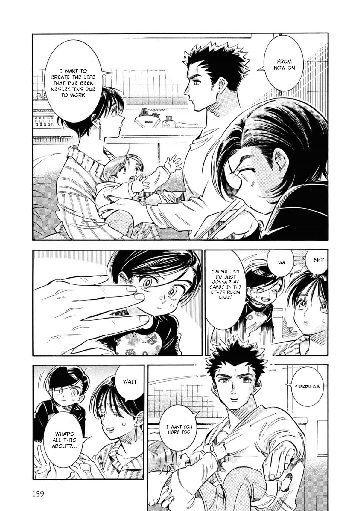 Subaru to Suu-san Chapter 25 page 18 - Chapter 25: Nishio-kun