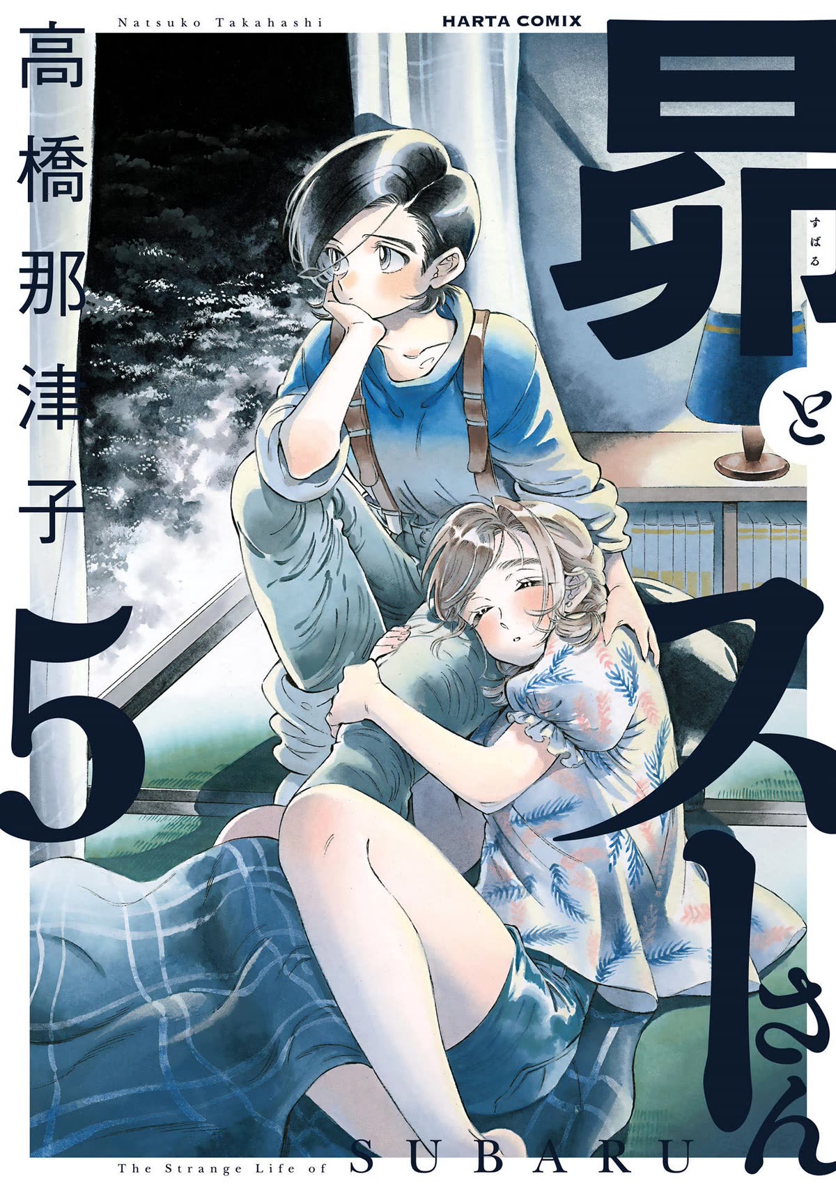 Subaru to Suu-san Chapter 26 page 2 - Chapter 26: Recollection