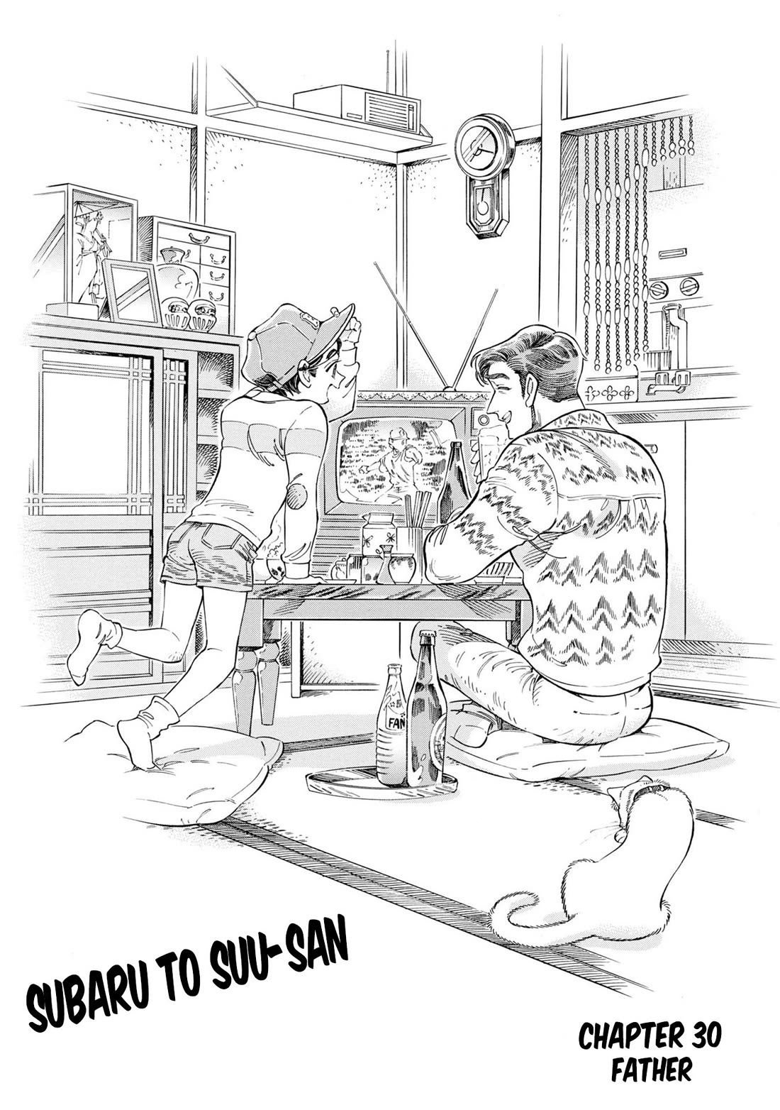 Subaru to Suu-san Chapter 30 page 2 - Chapter 30: Father