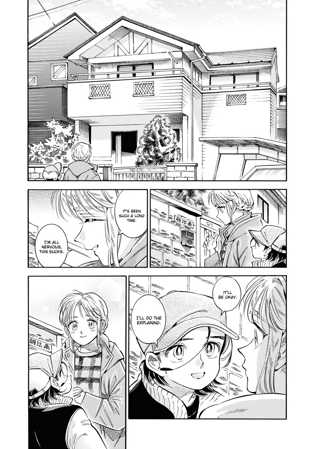 Subaru to Suu-san Chapter 31 page 6 - Chapter 31: Decision