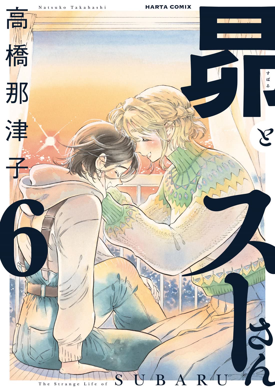 Subaru to Suu-san Chapter 32 page 2 - Chapter 32: New Year