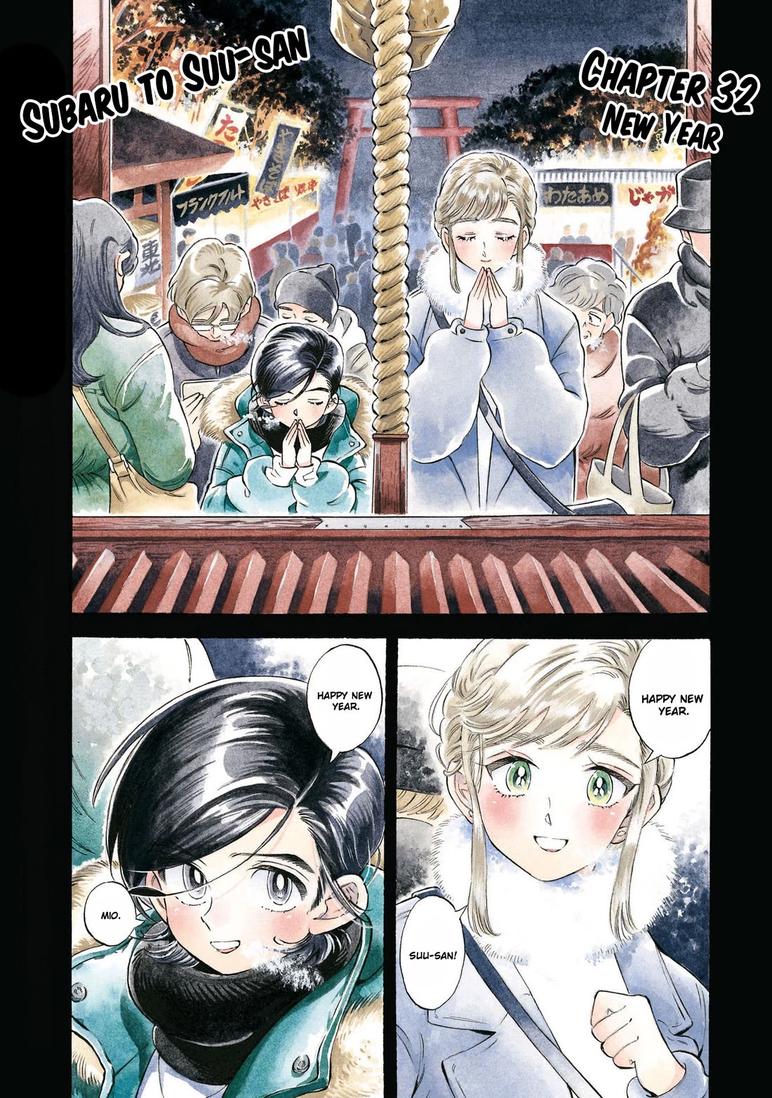 Subaru to Suu-san Chapter 32 page 6 - Chapter 32: New Year