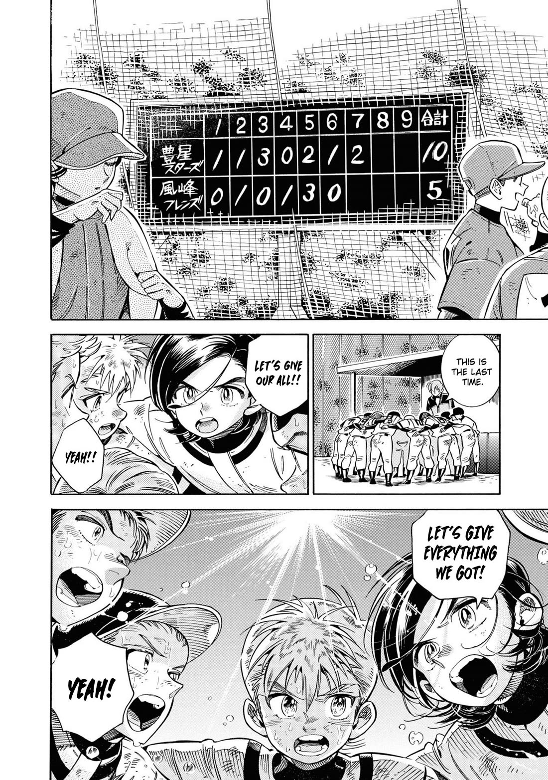 Subaru to Suu-san Chapter 33 page 19 - Chapter 33: The Final Tournament