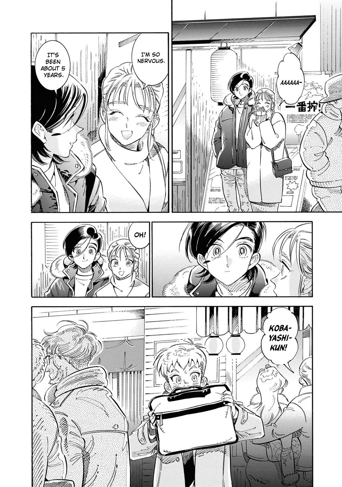 Subaru to Suu-san Chapter 36 page 3 - Chapter 36: Second First-Love