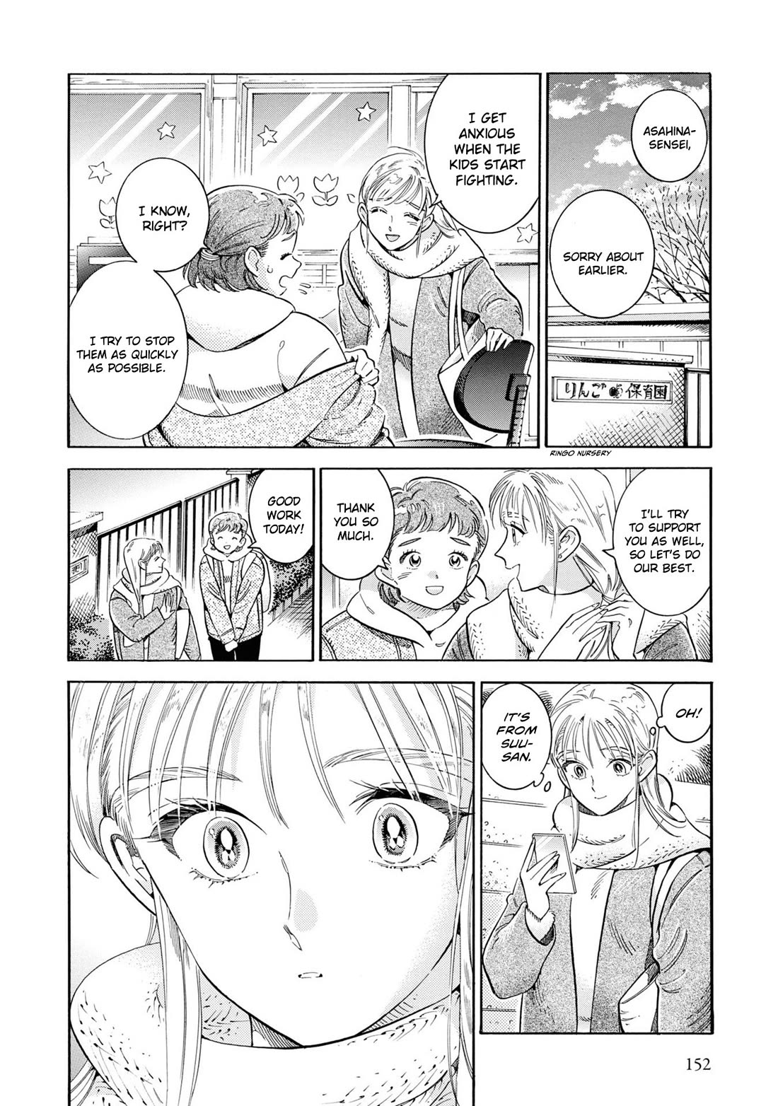 Subaru to Suu-san Chapter 38 page 9 - Chapter 38: Dawn