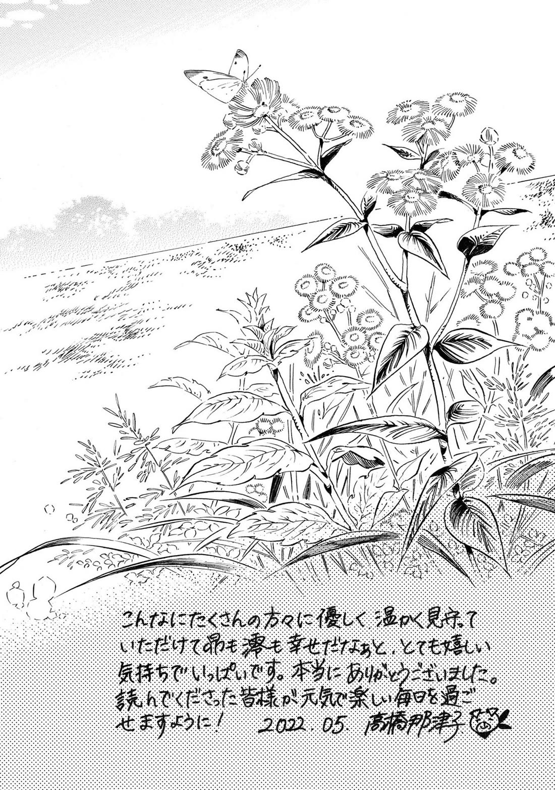 Subaru to Suu-san Chapter 39.5 page 11 - Chapter 39.5: Appendix and Afterwords
