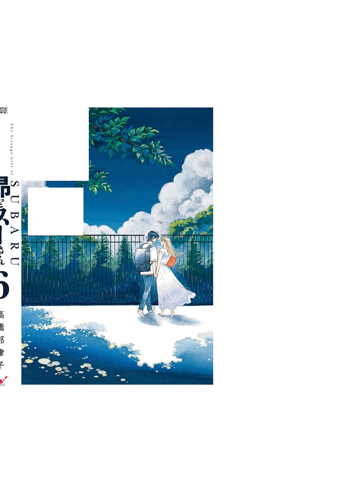 Subaru to Suu-san Chapter 39.5 page 14 - Chapter 39.5: Appendix and Afterwords