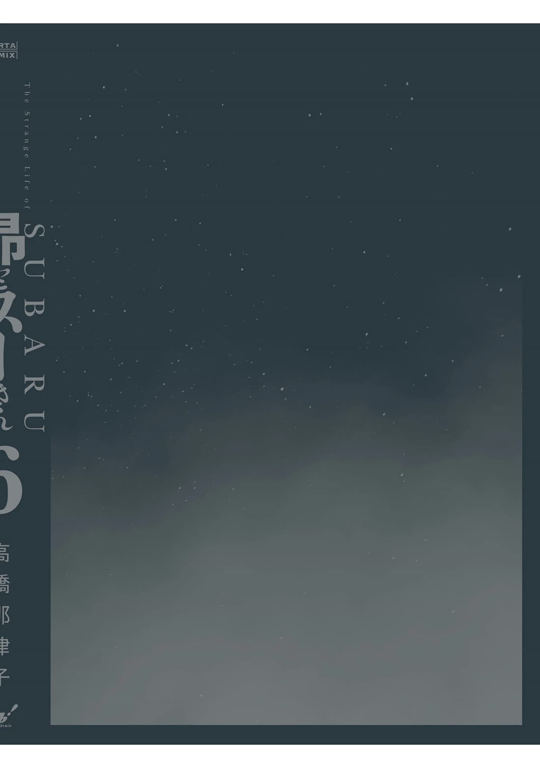 Subaru to Suu-san Chapter 39.5 page 16 - Chapter 39.5: Appendix and Afterwords