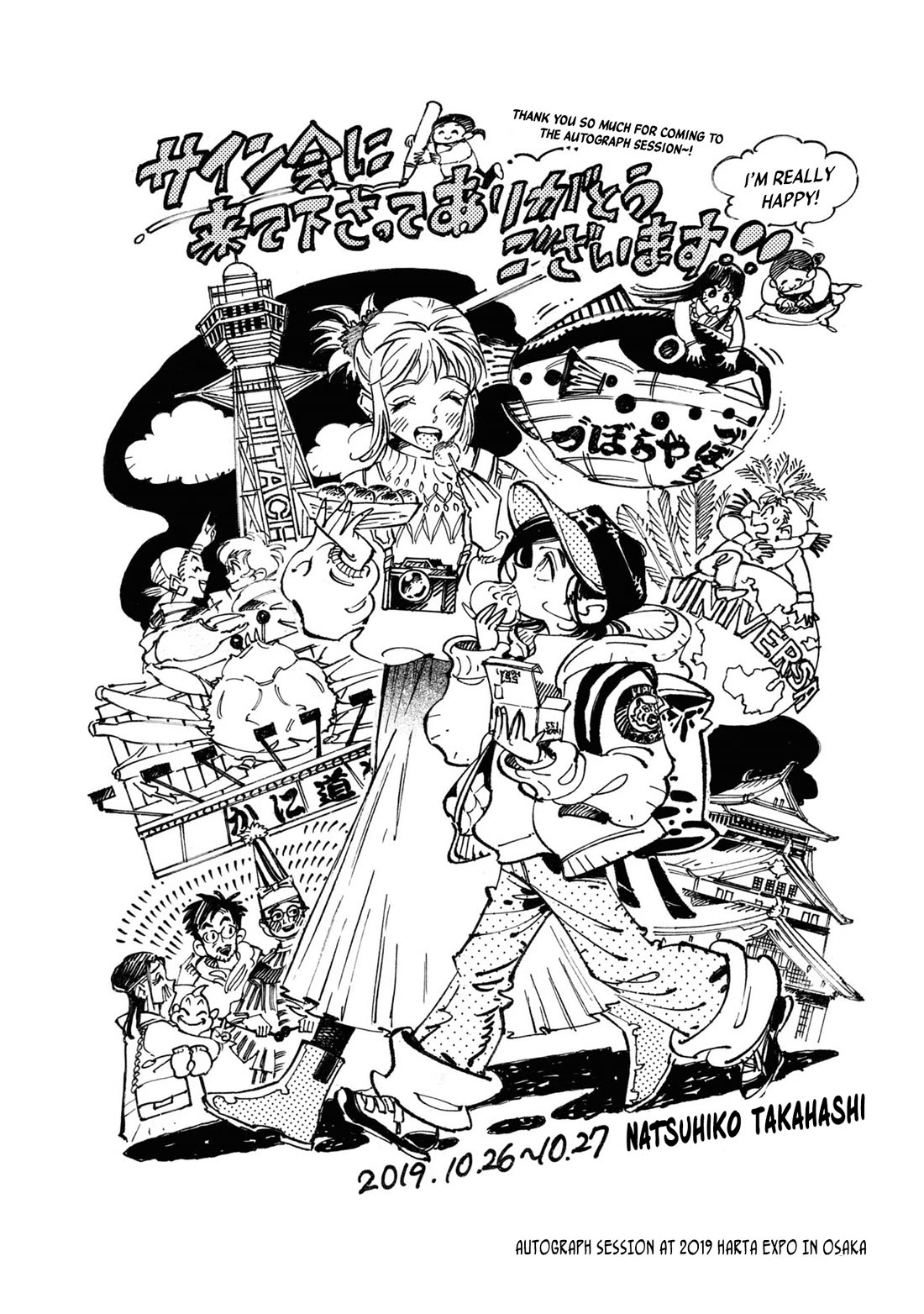 Subaru to Suu-san Chapter 39.5 page 5 - Chapter 39.5: Appendix and Afterwords