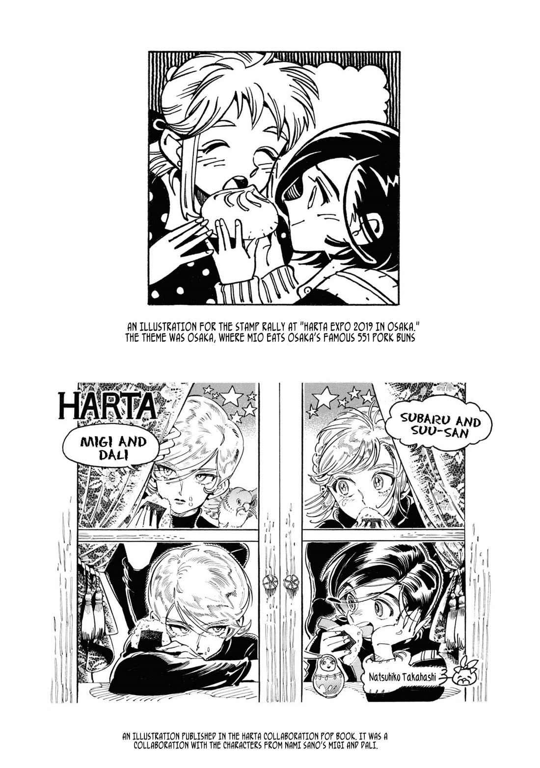 Subaru to Suu-san Chapter 39.5 page 6 - Chapter 39.5: Appendix and Afterwords