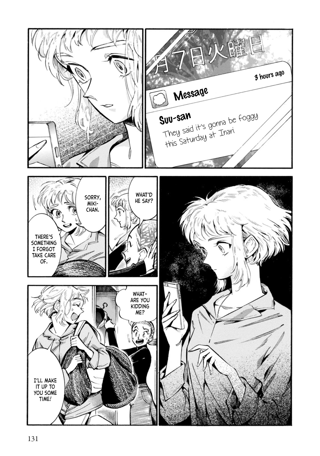 Subaru to Suu-san Chapter 5 page 7 - Chapter 5: Sign