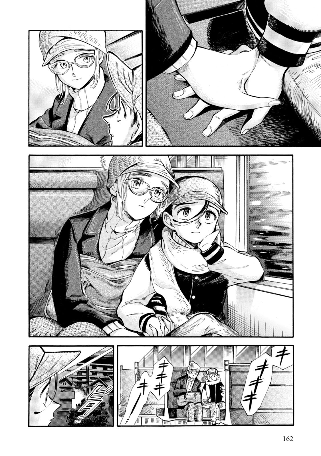 Subaru to Suu-san Chapter 6 page 12 - Chapter 6: Fog