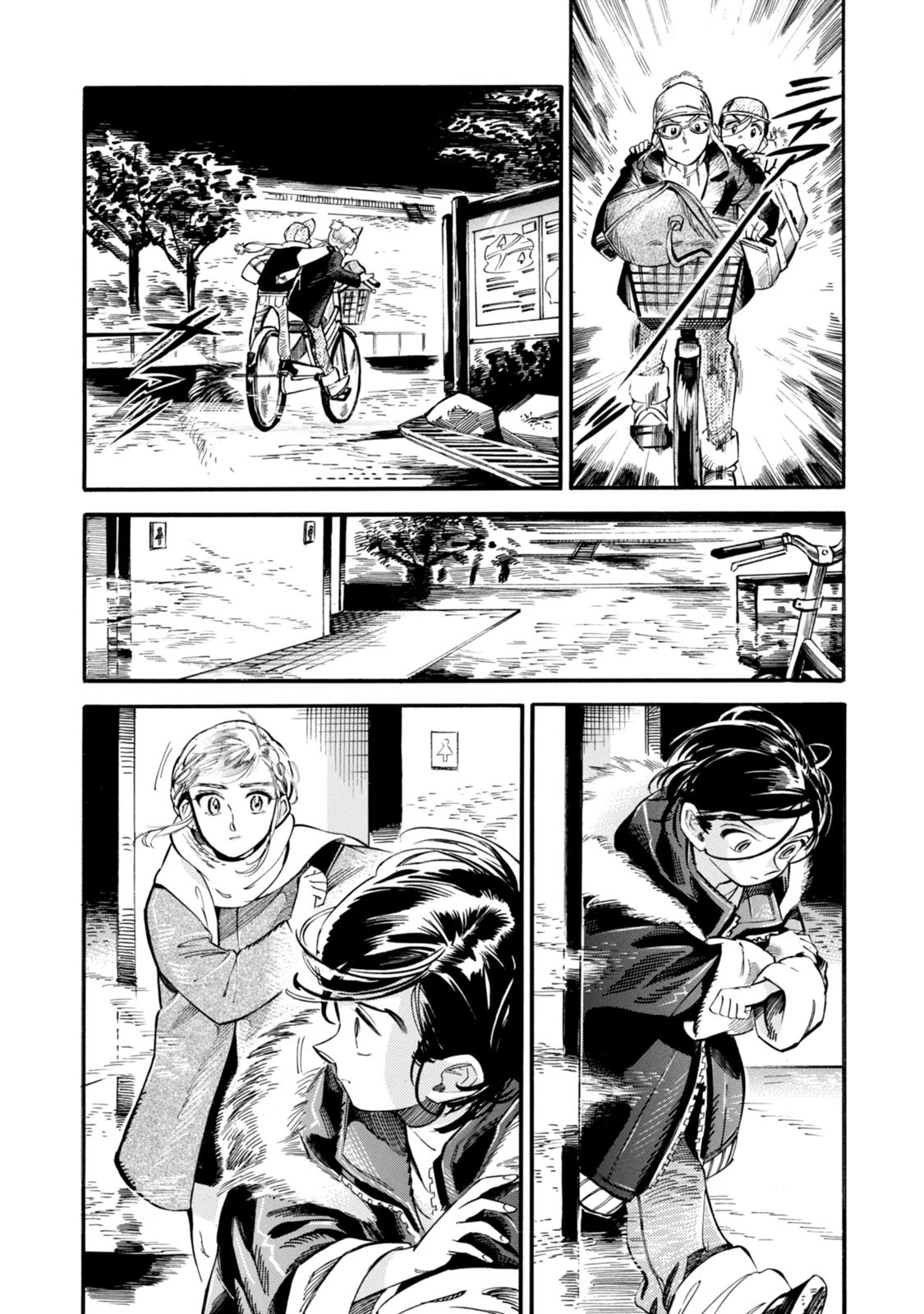 Subaru to Suu-san Chapter 6 page 26 - Chapter 6: Fog