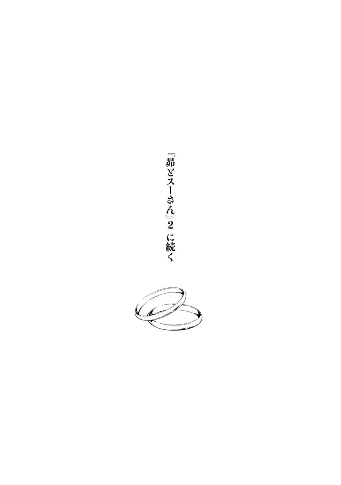 Subaru to Suu-san Chapter 6 page 41 - Chapter 6: Fog