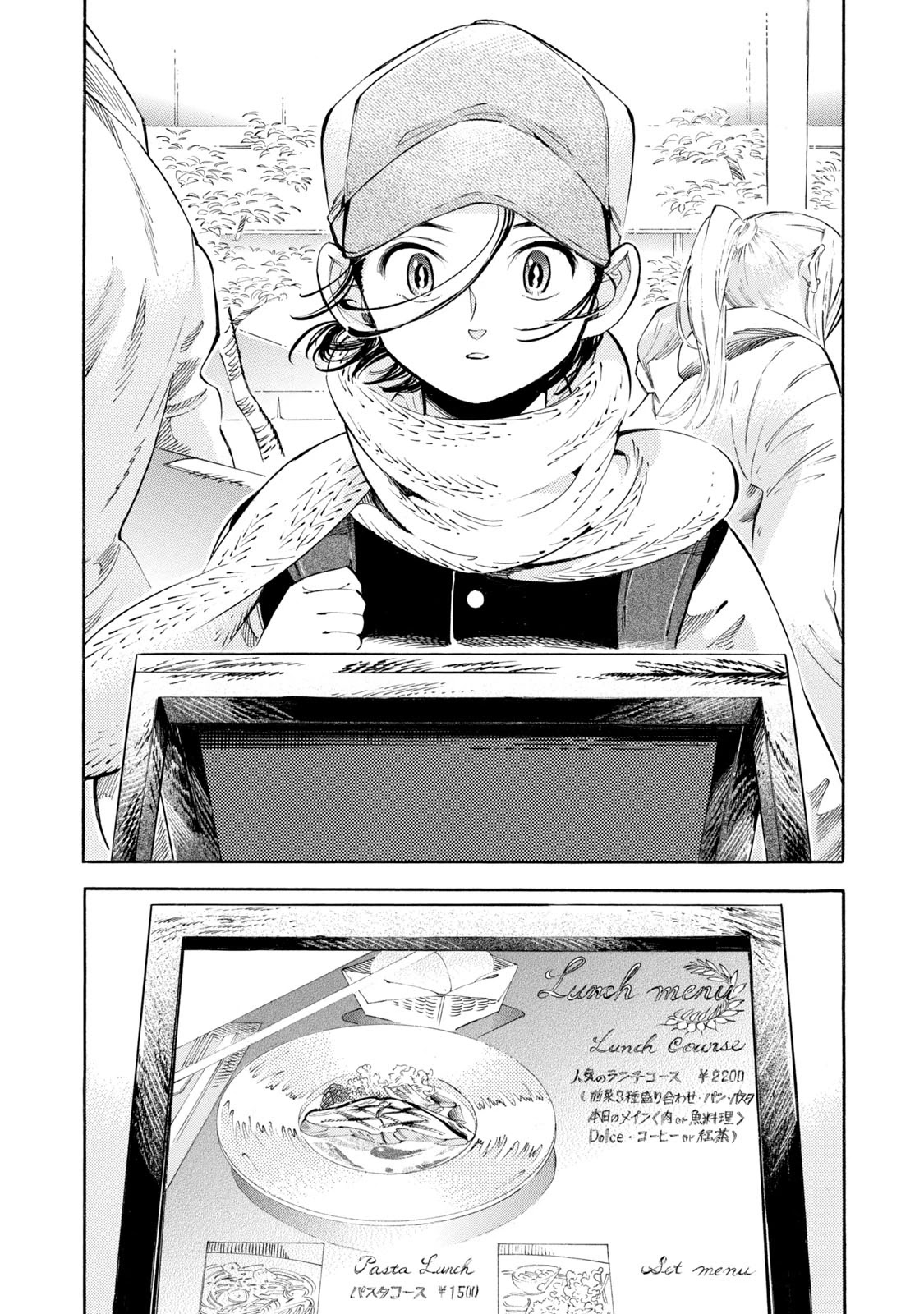Subaru to Suu-san Chapter 7 page 17 - Chapter 7: The Following Days