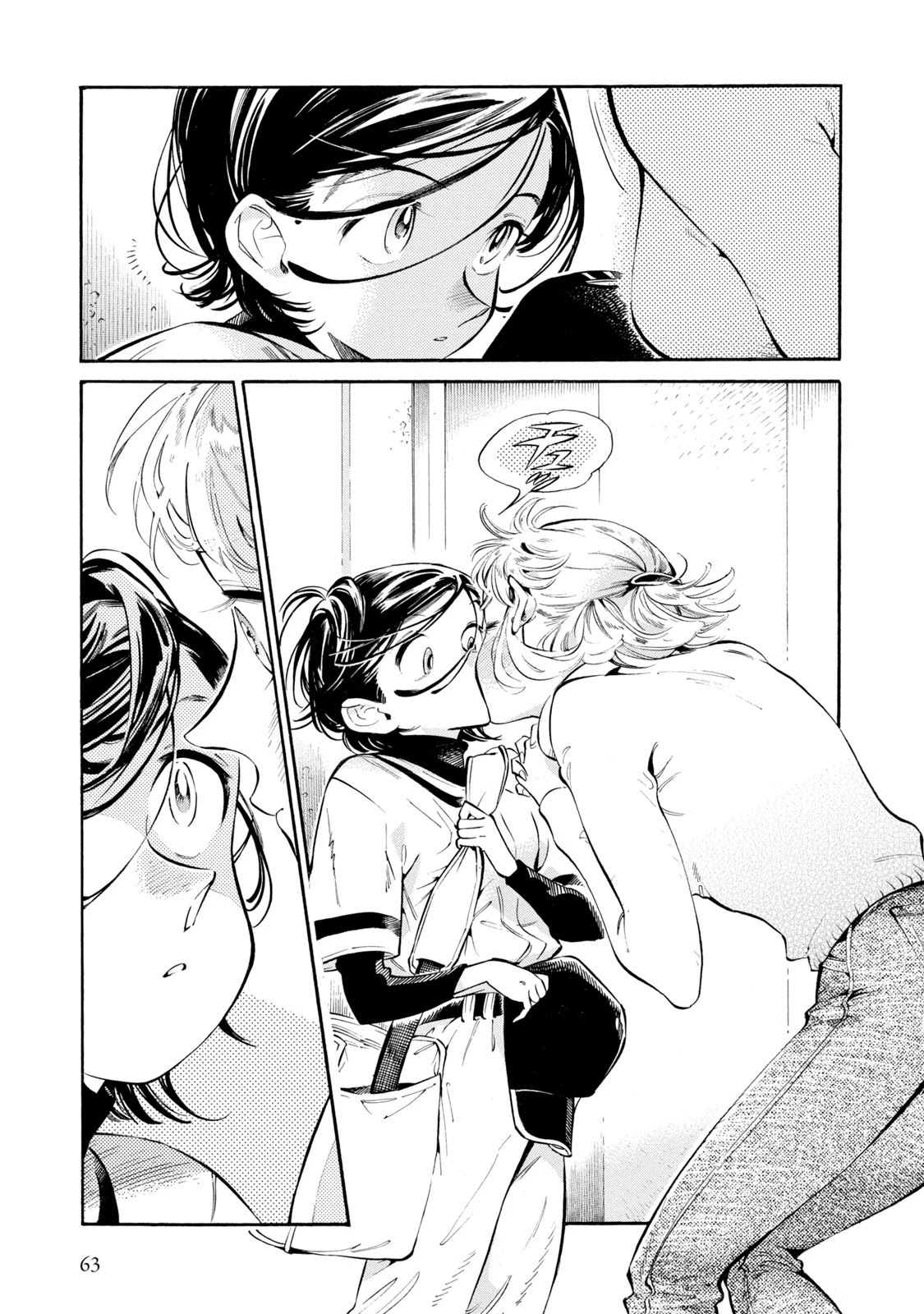 Subaru to Suu-san Chapter 9 page 3 - Chapter 9: New Manager