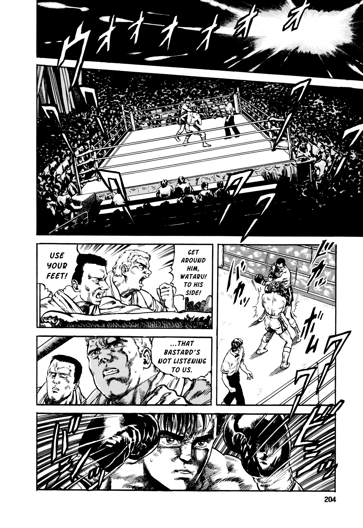 Suberu o Itowazu Chapter 5.2 page 2 - Chapter 5 v2 : Synchronicity
