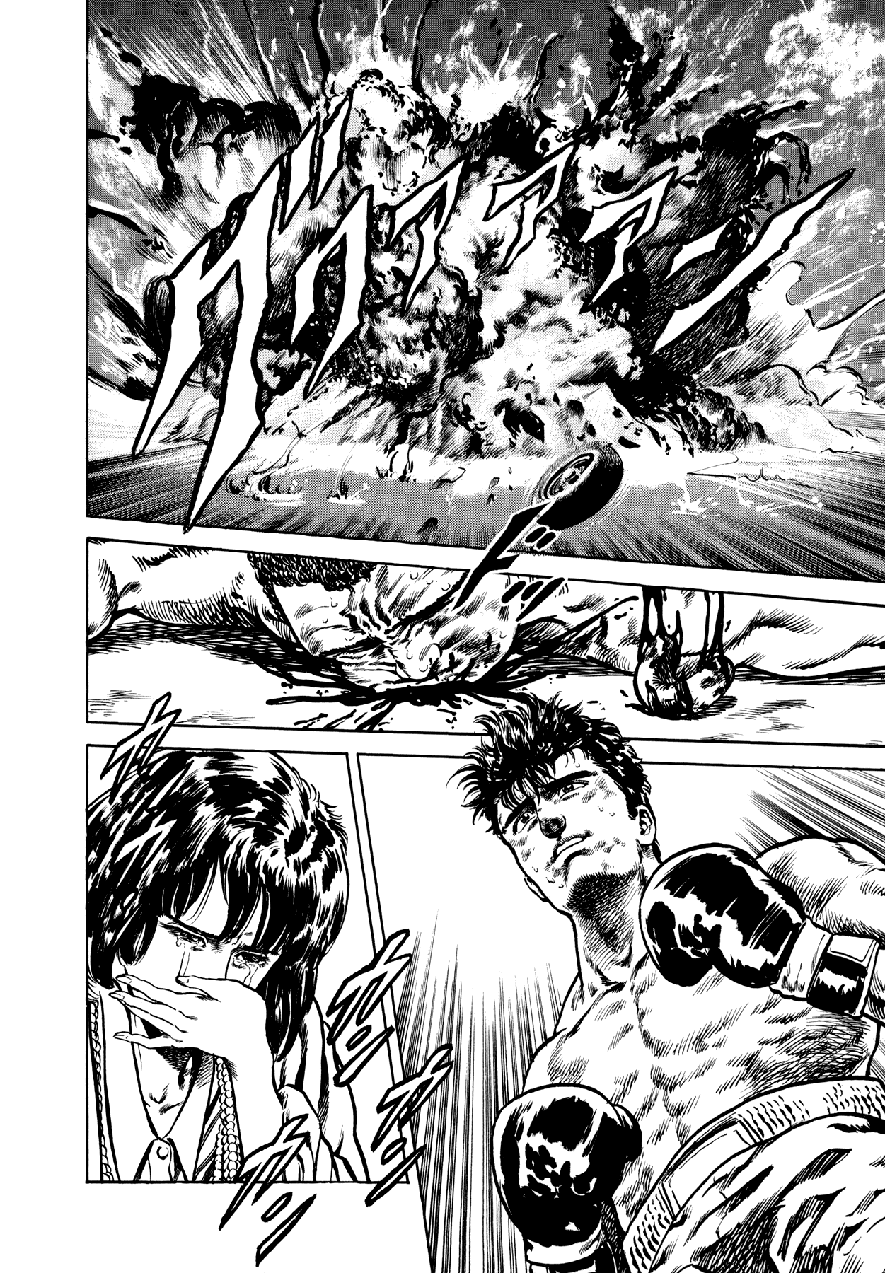 Suberu o Itowazu Chapter 5.2 page 44 - Chapter 5 v2 : Synchronicity