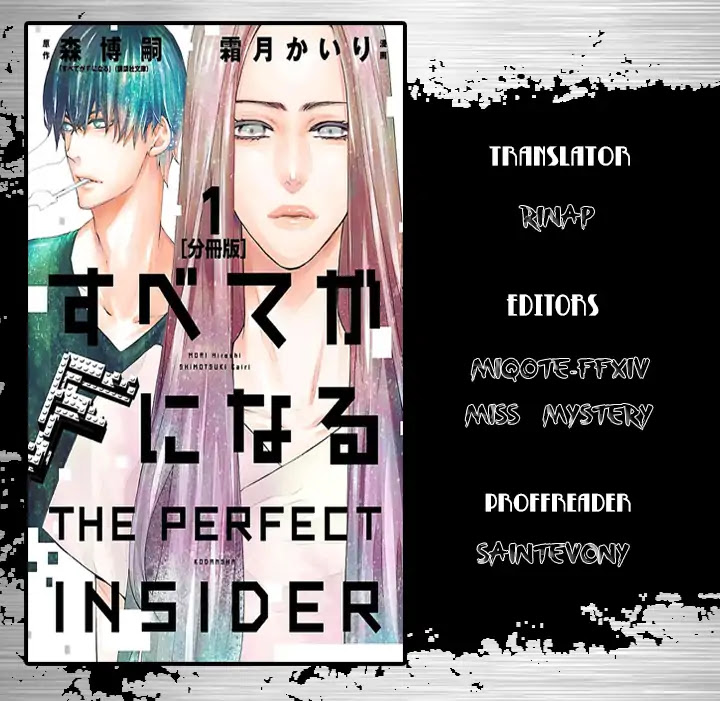 Subete ga F ni Naru - The Perfect Insider (Kairi Shimotsuki) Chapter 1 page 1 - Chapter 1
