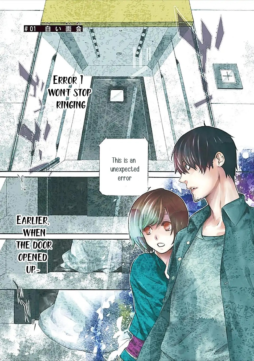 Subete ga F ni Naru - The Perfect Insider (Kairi Shimotsuki) Chapter 1 page 2 - Chapter 1