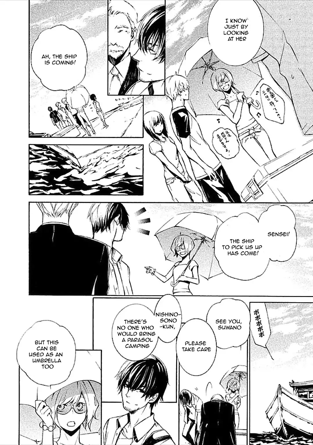Subete ga F ni Naru - The Perfect Insider (Kairi Shimotsuki) Chapter 1 page 29 - Chapter 1