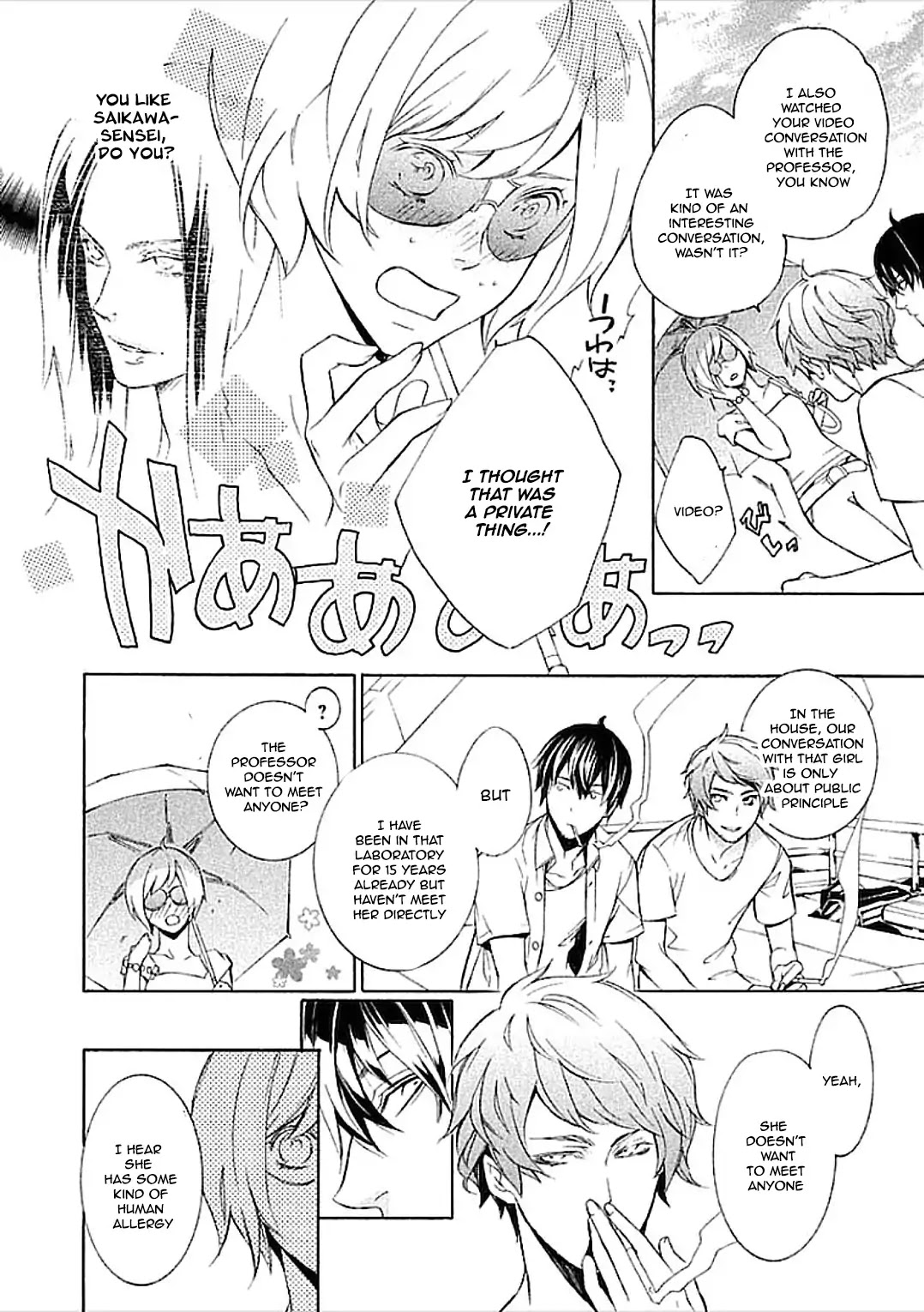 Subete ga F ni Naru - The Perfect Insider (Kairi Shimotsuki) Chapter 1 page 33 - Chapter 1