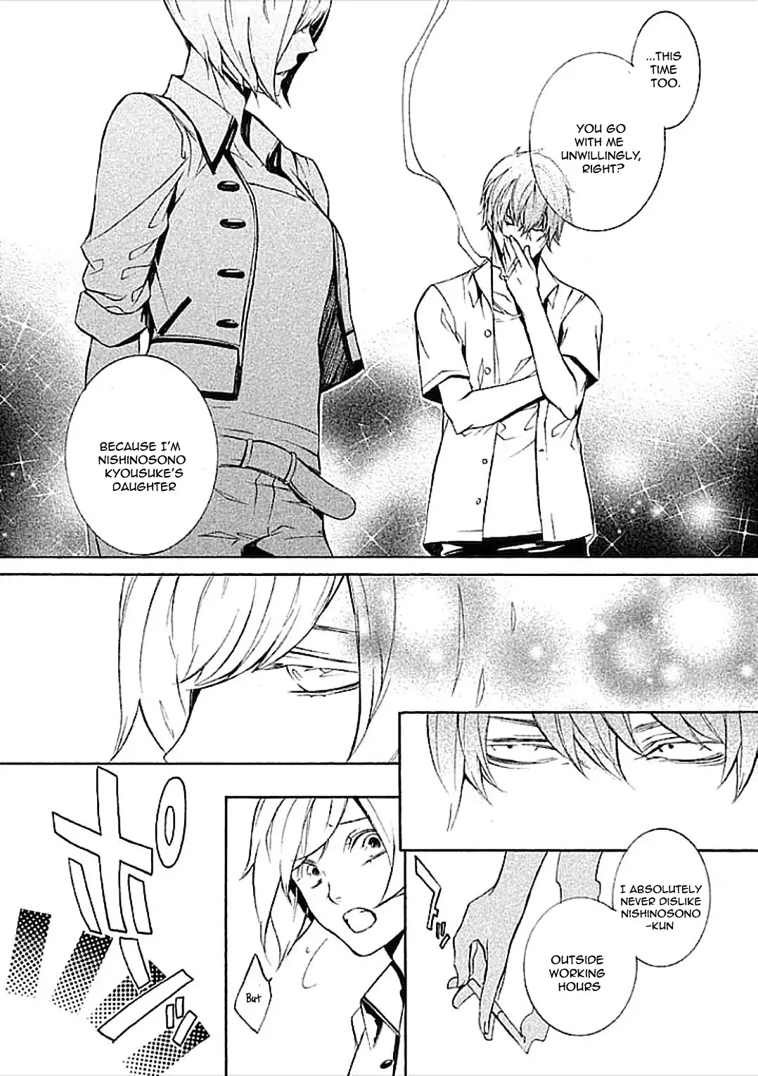 Subete ga F ni Naru - The Perfect Insider (Kairi Shimotsuki) Chapter 1 page 44 - Chapter 1