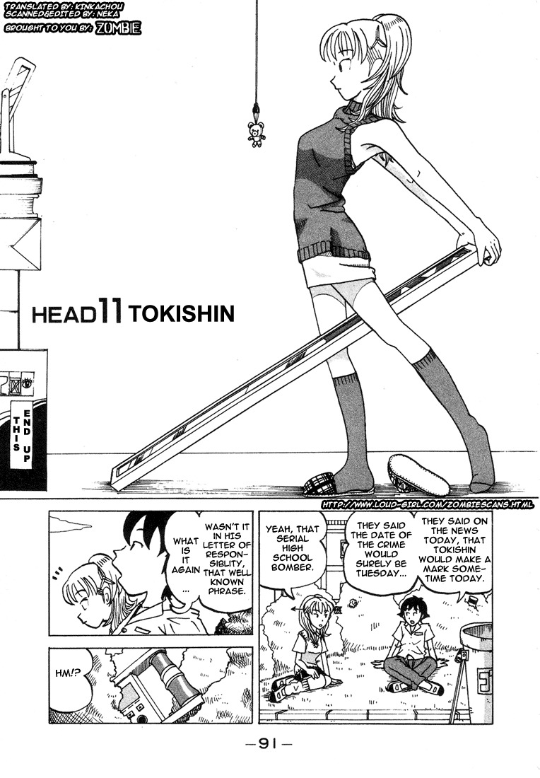 Subete ni Iya Girl Chapter 11 page 1 - Chapter 11: Tokishin