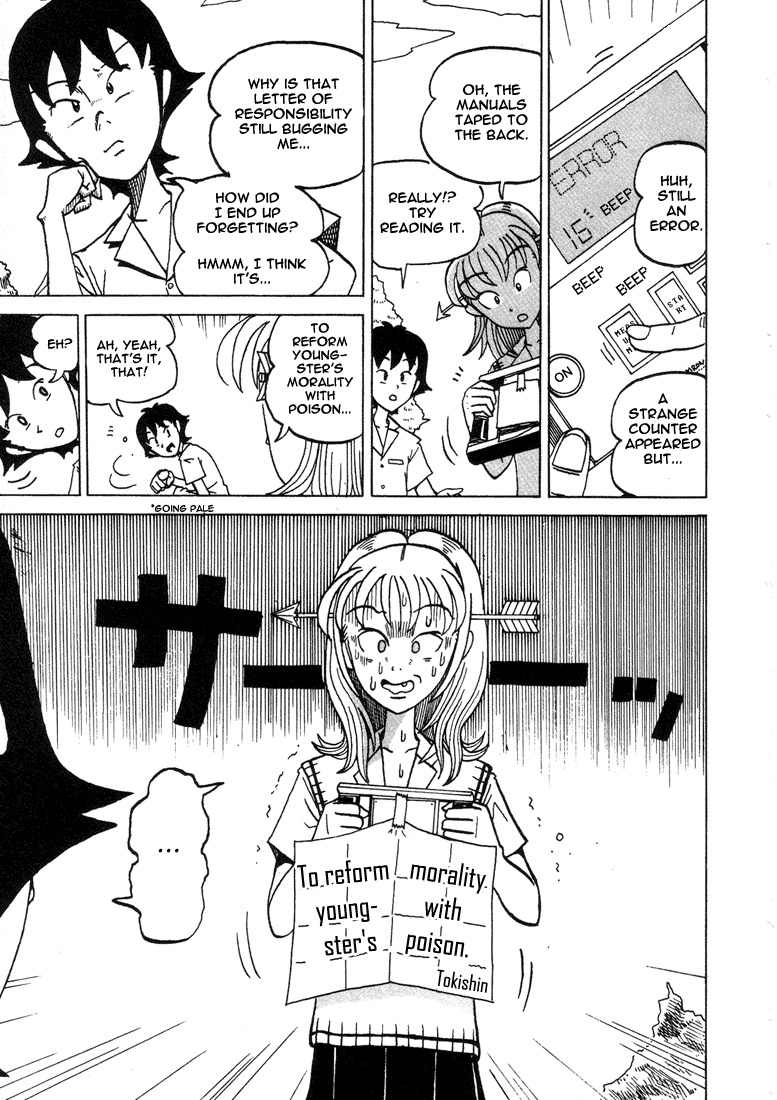 Subete ni Iya Girl Chapter 11 page 5 - Chapter 11: Tokishin