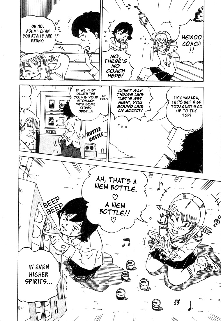 Subete ni Iya Girl Chapter 17 page 5 - Chapter 17: Drink and Drunk