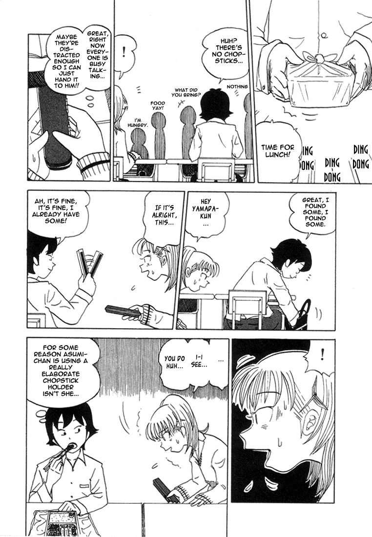 Subete ni Iya Girl Chapter 19 page 4 - Chapter 19: Yamada's Birthday