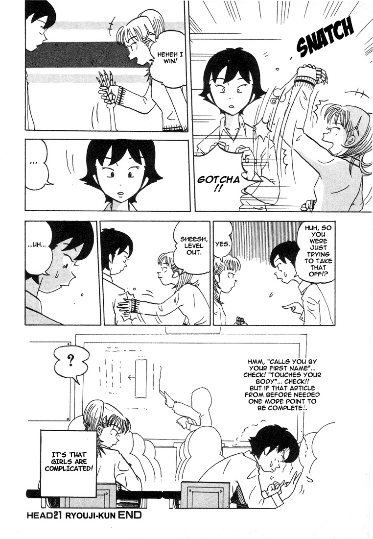Subete ni Iya Girl Chapter 21 page 8 - Chapter 21: Ryouji-kun