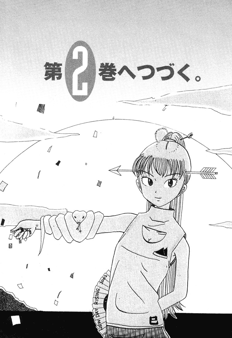 Subete ni Iya Girl Chapter 21 page 9 - Chapter 21: Ryouji-kun