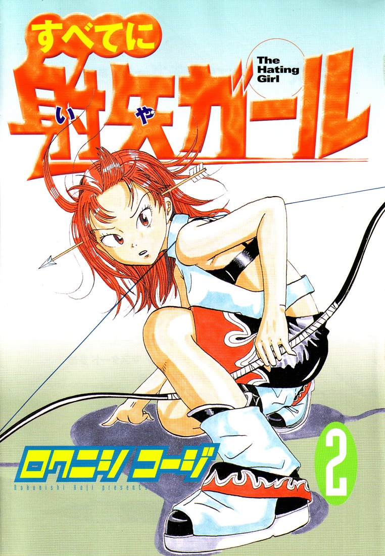 Subete ni Iya Girl Chapter 22 page 1 - Chapter 22: Study with Your Body