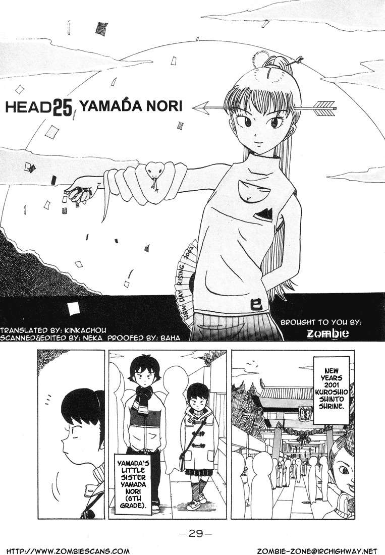 Subete ni Iya Girl Chapter 25 page 1 - Chapter 25: Yamada Nori