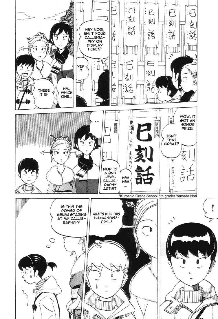 Subete ni Iya Girl Chapter 25 page 4 - Chapter 25: Yamada Nori