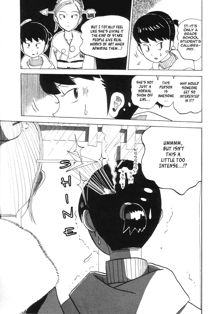 Subete ni Iya Girl Chapter 25 page 5 - Chapter 25: Yamada Nori