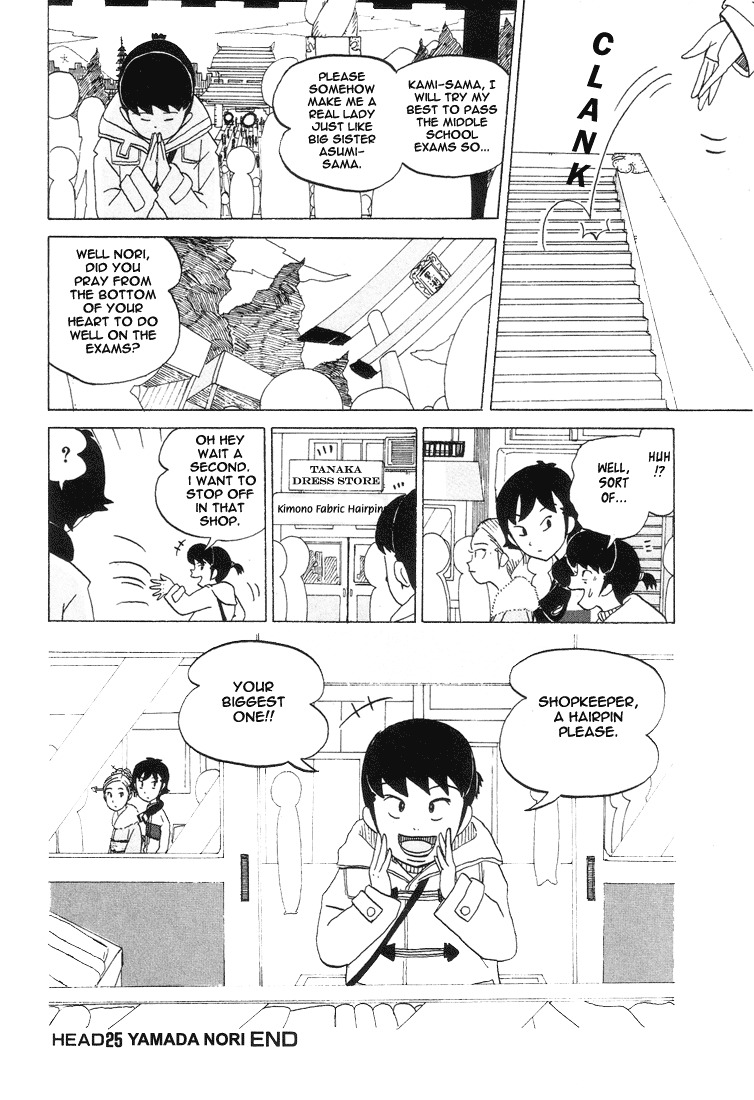 Subete ni Iya Girl Chapter 25 page 8 - Chapter 25: Yamada Nori