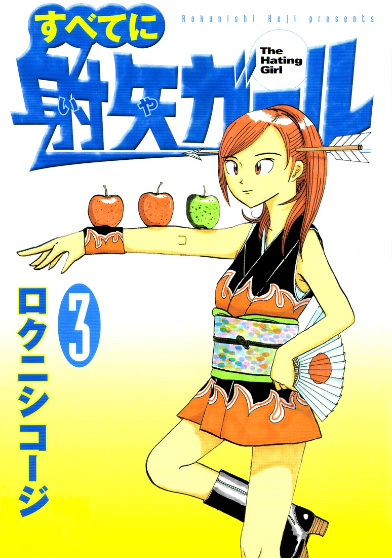 Subete ni Iya Girl Chapter 39 page 2 - Chapter 39: Street Corner Quiz